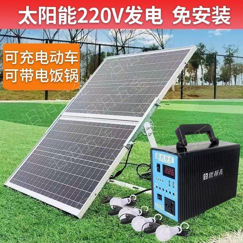 汩汩五金#太陽能電池板發電系統家用220v全套小型光伏發電機手機充電照明燈04_dfx