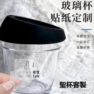 客製化 貼紙 標籤 轉印貼紙 水杯貼紙無痕防水防熱水晶標貼訂製玻璃杯uv轉印貼立體透明咖啡logo不乾膠撕膜留字商標公司
