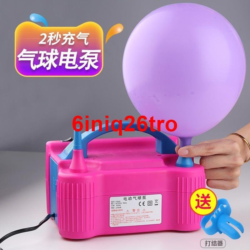 @限時#特惠電動氣球打氣泵充氣機高壓雙孔電動打氣筒乳膠打氣筒打氣機73005