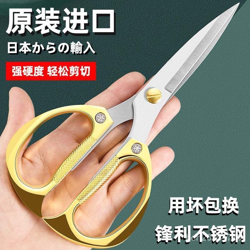 【特價💥】原裝日本進口剪刀傢用不銹鋼廚房裁縫剪佈強力剪鷄骨頭釣魚剪子 VXU0