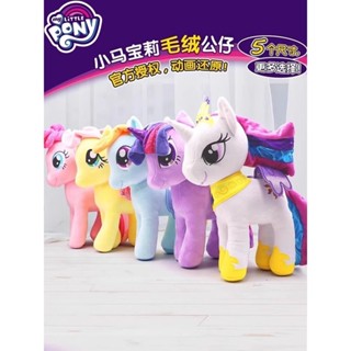 🌈正品保障小馬寶莉正版玩偶毛絨玩具公仔獨角獸可愛公主抱枕送兒童女孩禮物
