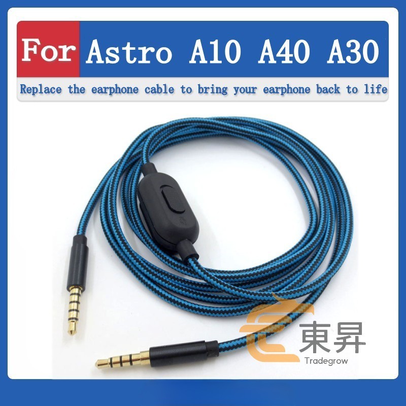 適用於 Logitech Astro A10 A40 A30 耳機線 音頻線 延長線 轉接線 傳