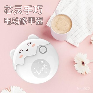 臺灣出貨 電動指甲剪 電動修甲器 磨甲美甲刀 電動指甲刀兒童老人電動剪指甲刀寶寶指甲打磨器充電修磨甲小夜燈 Y1NY