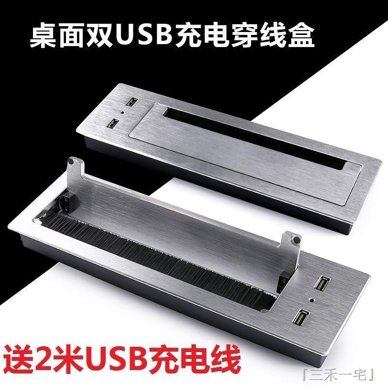 桌面出線孔 出線盒 穿線盒 集線孔 加厚款鋁合金穿線盒線孔蓋桌面過線蓋USB充電書桌電視柜過線盒