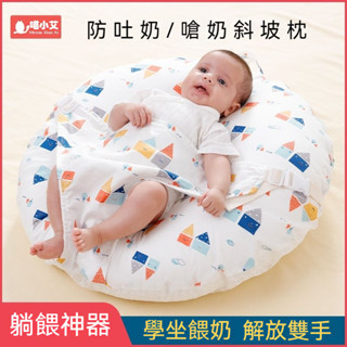 嬰兒防吐奶斜坡墊 安撫枕 防溢奶枕 防吐奶斜坡墊 防溢奶嗆奶 新生兒躺餵神器 哺乳躺睡嬰兒斜坡墊 防吐奶枕 餵奶枕防