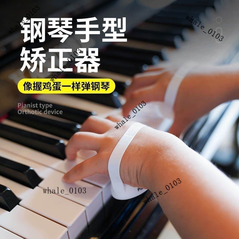 鋼琴手型神器手指訓練器握力球兒童手腕練習防塌手手指矯正器