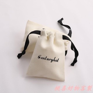 桃喜客製 【全場客製化】【首飾袋】棉帆布 珠寶首飾化妝品口紅小物品項鍊收納包裝束口袋 抽繩訂製logo