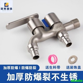 熱銷-304不鏽鋼水龍頭洗衣機專用一進二出雙用水龍頭4分家用自來水開關