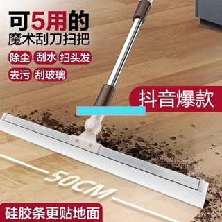 ✨匠心3✨刮水器 浴室居家 多用 矽膠地刮家用衛生間浴室地板玻璃刮水神器掃發掃水魔術掃把erttu