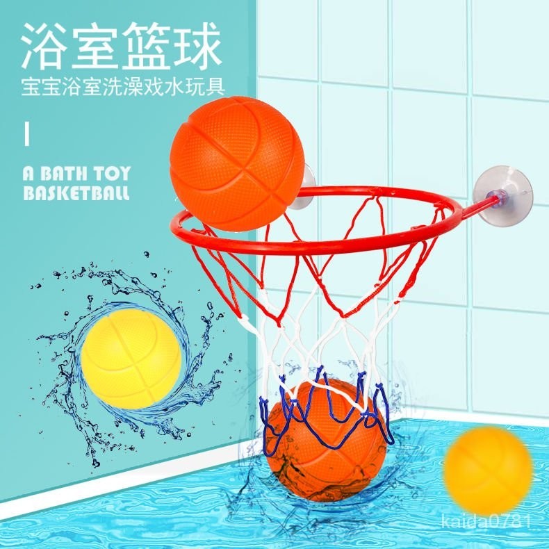 🔥臺灣熱賣🔥兒童籃球架室內傢用寶寶男孩女孩健身籃球框架玩具戲水球類玩具 RJ2X
