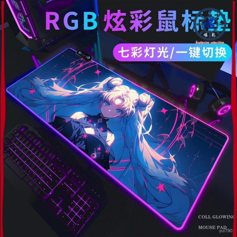 爆彩🔥美少女戰士RGB髮光滑鼠墊遊戲百變小櫻筆記本辦公電競超大鍵盤墊