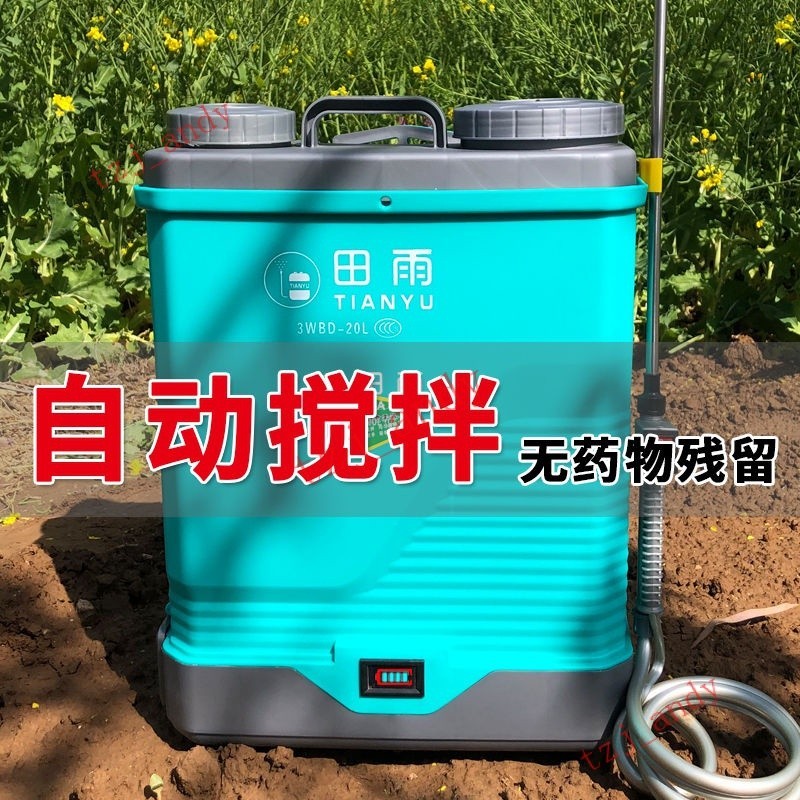 附發票 新款電動噴霧器自動高壓農用打藥鋰電池攪拌型家用噴灑農藥加厚桶