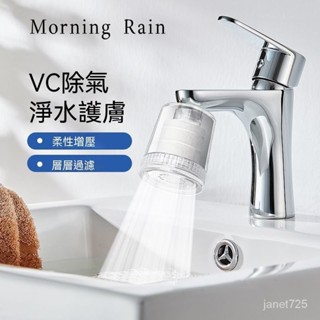 前置VC除氯 過濾器 濾水器 廚房過濾器 水龍頭過濾器 水龍頭濾水器 水龍頭過濾器新傢用廚房衛生間凈水過濾