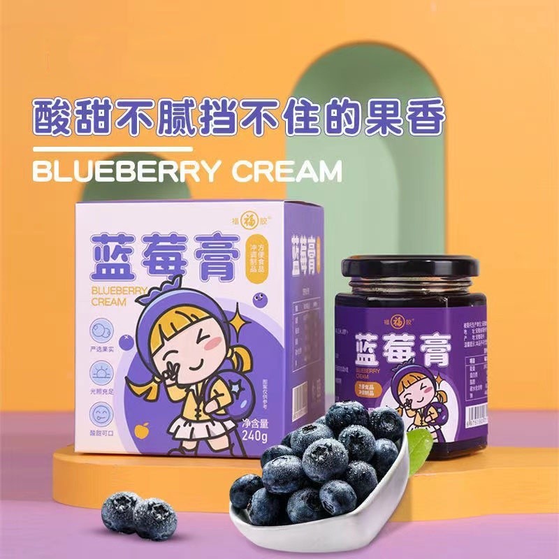 免運 藍莓膏 花青素果汁 果漿膏 沖飲 藍莓飲品 240g 酸甜可口 純天然 無添加 飲料