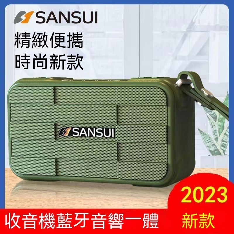 應急必備 收音機 山水F29多功能音箱 便攜插卡音響 低音炮 隨身可插耳機 U盤收音樂播放器 MP3播放器 和睦傢精選