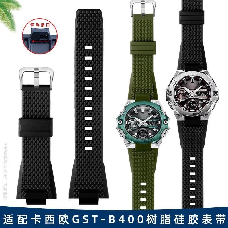 [手錶配件]適配G-SHOCK卡西歐GST-B400鋼鐵之心快拆凸口樹脂矽膠手錶帶 配件
