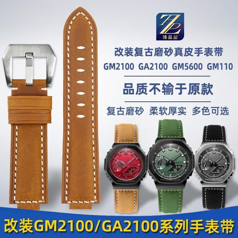 [手錶配件]適用casio卡西歐農家橡樹錶GM2100 GA2100系列改裝真皮手錶帶 配件