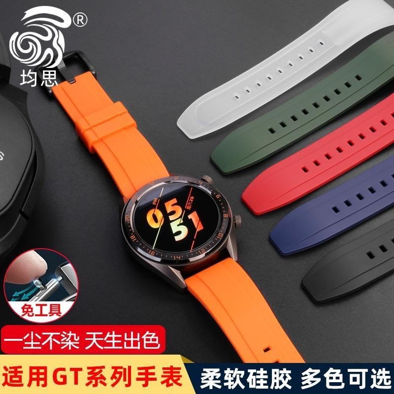 [手錶配件]適用華為手錶gt2/gt1/2e錶帶智能watch2/gs pro保時捷es矽膠錶帶