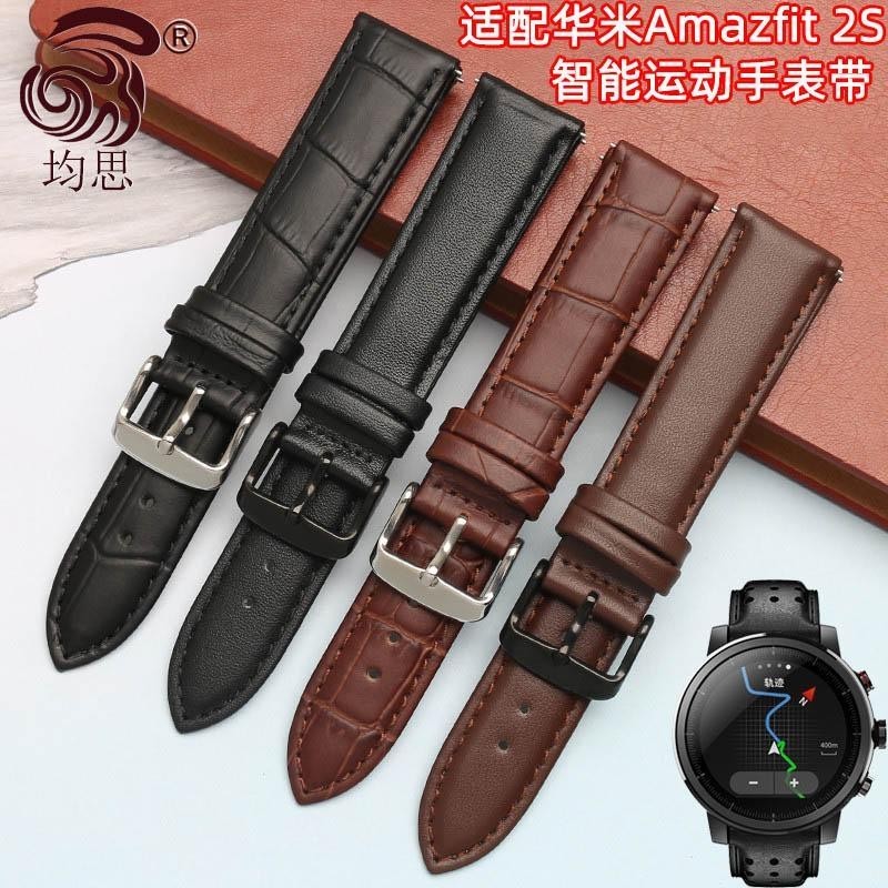 [手錶配件]均思 代用華米Amazfit 2S智能運動替換錶帶 米動青春版真皮手錶帶