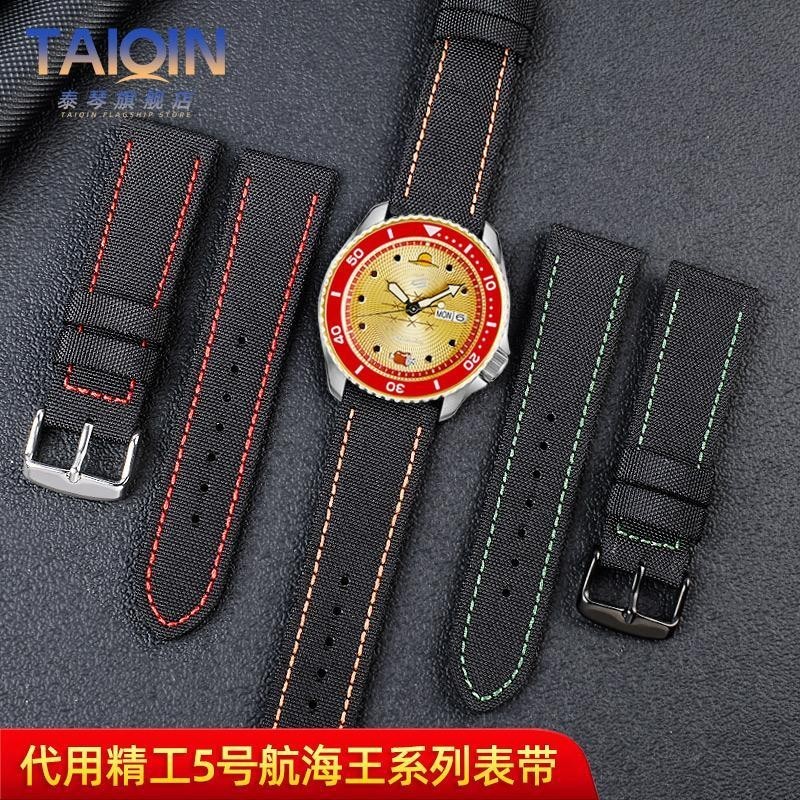 [手錶配件]適配SEIKO精工5號錶帶 航海王聯名款路飛山智系列尼龍手錶帶 22mm