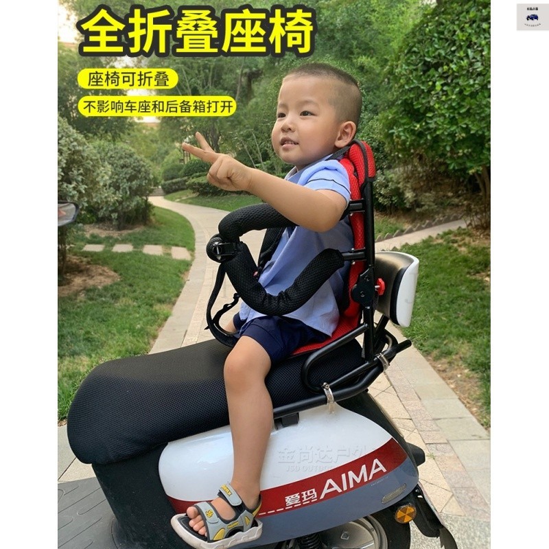 臺灣貨 兒童機車座椅 機車椅 機車後座椅 機車椅 後置座椅  兒童座椅 兒童 摩託車後座椅 電動車座椅 車品之傢