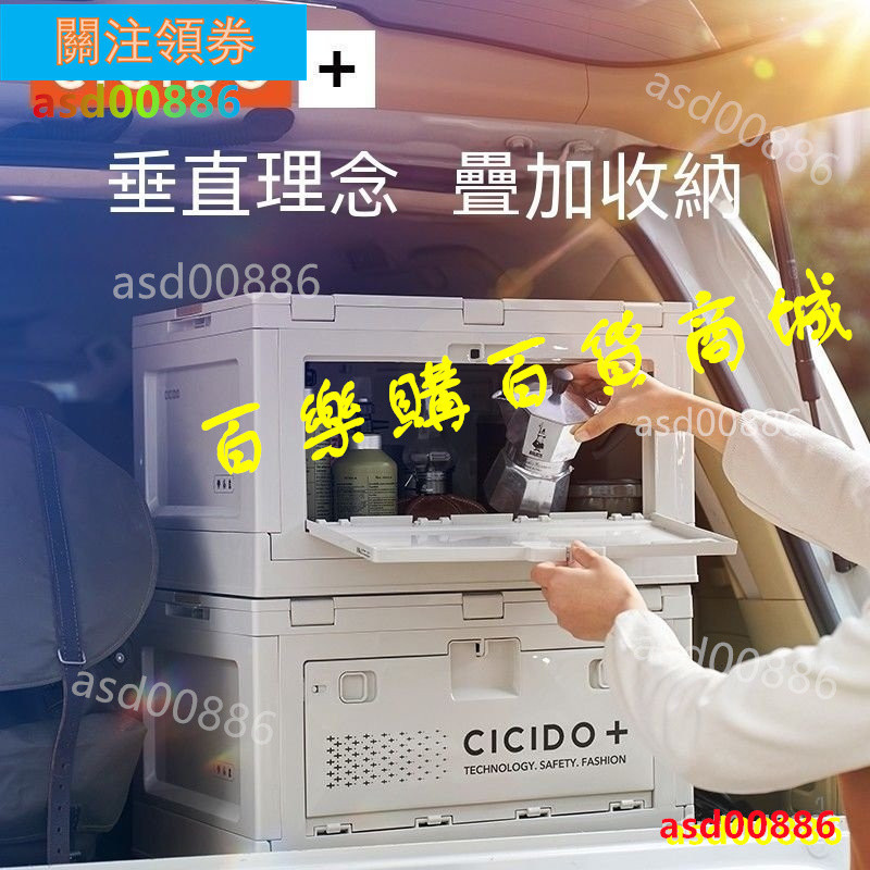 💞 CICIDO車載後備箱收納箱汽車戶外傢用可折疊多功能儲物箱車內用品asd00886