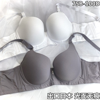 【限時免運】出口日本光面無痕大碼薄杯胖MM聚攏性感文胸調整側收上託透氣內衣性感內衣 蕾絲文胸 胸罩 運動內衣