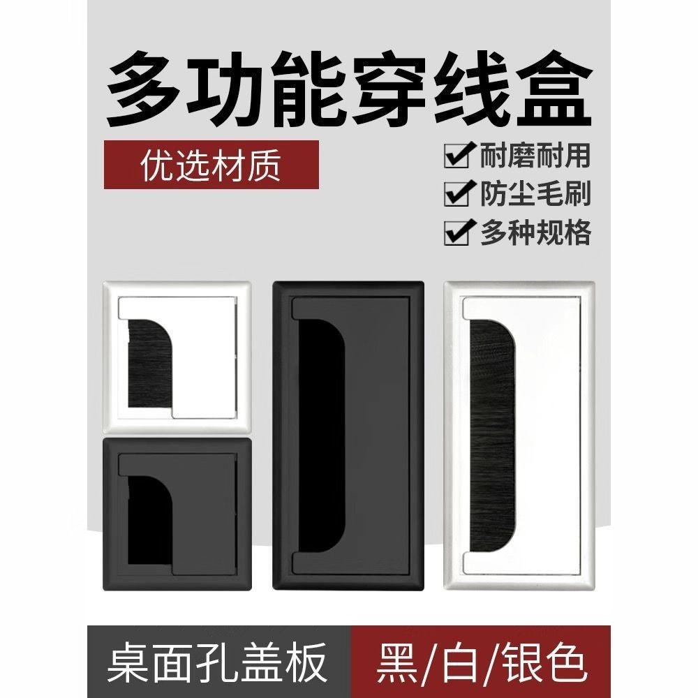 辦公桌穿綫孔 出線盒 出線孔 蓋闆桌麵過綫裝飾蓋電腦桌方形穿綫盒書桌毛刷綫孔蓋