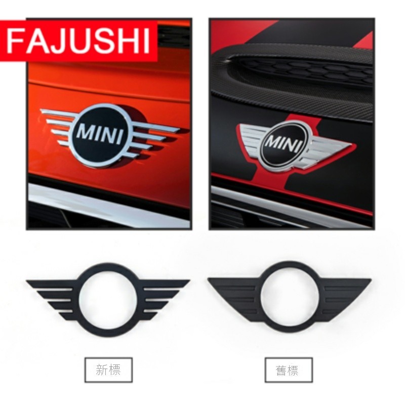 （限時折扣）適用寶馬 BMW mini cooper迷你汽車裝飾改裝黑色車標logo配件貼紙標誌