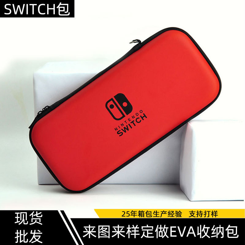 促銷 定製任天堂switch遊戲機收納包保護套ns遊戲主機便攜收納盒手提包kaiv120