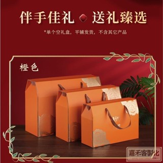 【全場客製化】【新年禮盒】訂製 肉脯禮品盒 牛肉羊肉包裝盒 空盒 滷肉手提盒 批發山珍禮盒 特產盒