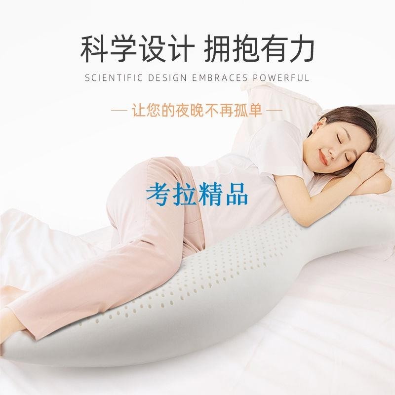 🌓kaola🌓孕婦//長條海馬抱枕泰國天然乳膠人形男女朋友床上大夾腿睡覺枕成人DGGGH