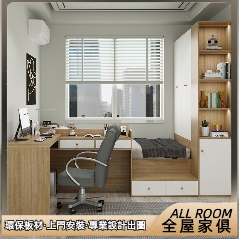 【AL全屋傢俱】台灣公司 可訂製 上門丈量 小戶型高箱榻榻米 帶書桌衣櫃一體組合板式 小房間單人床 帶腳踏收納床 地台床