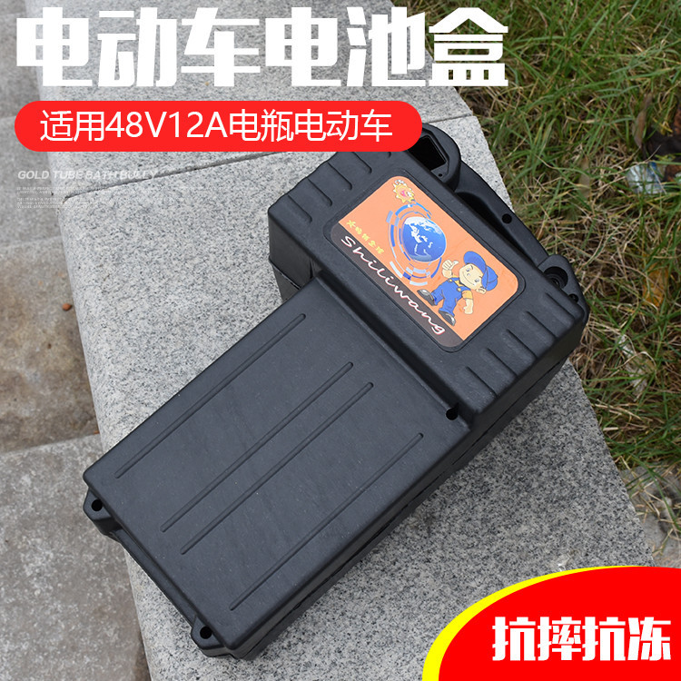 VD96電動自行車 勁豹48V電池盒 電動車電池殼 適用于愛瑪新日小刀臺鈴