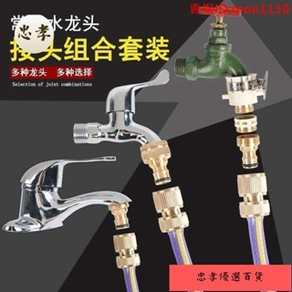 免運🚚臺灣出貨4分6分水龍頭快速接頭四分六分水管全銅通水接洗車軟管銅奶嘴快接