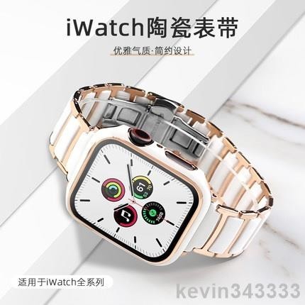 台灣出貨 陶瓷圓弧金屬錶帶 適用Apple Watch 蘋果手錶錶帶 iwatch S7/SE/6/5/4/3/s8/u