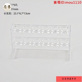 免運🚚臺灣出貨熱銷♡離心管架♡ 透明亞克力試管架比色管架 試管花架孔徑13/16/19/21/26/31/36/41