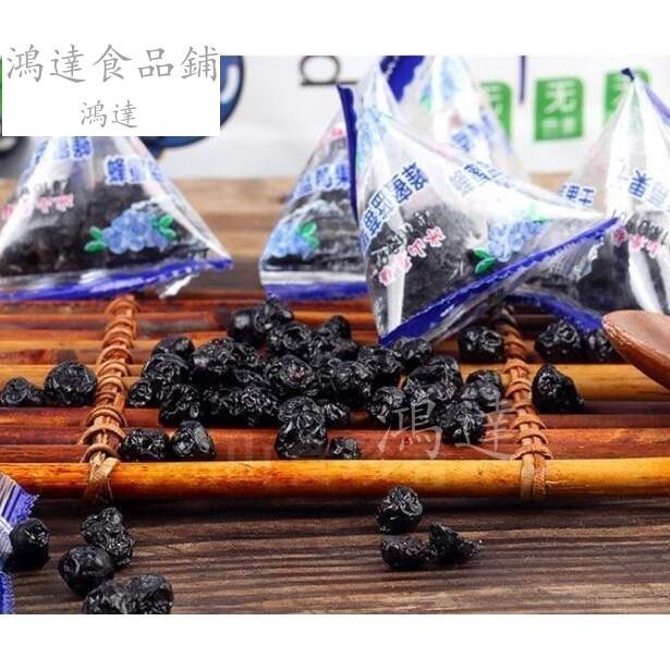 【台灣出貨】野生藍莓乾 藍莓乾 藍莓果乾 藍莓乾長白山野生藍莓幹三角包裝孕婦工廠批發