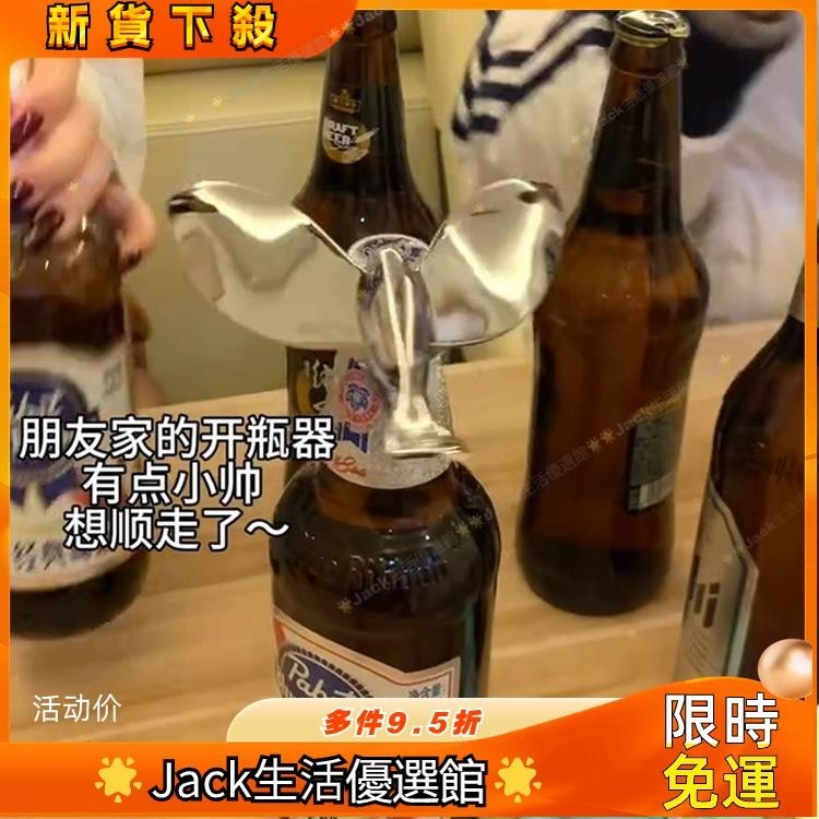 JJ ●開瓶器● 飛鳥 開瓶器 啤酒不倒翁懸浮起瓶器平衡鷹小鳥桌面解壓創意 限時特價