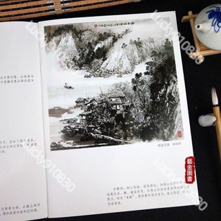 水墨山水 臨摹寶典中國畫技法 水墨畫作品集山水畫國畫技法