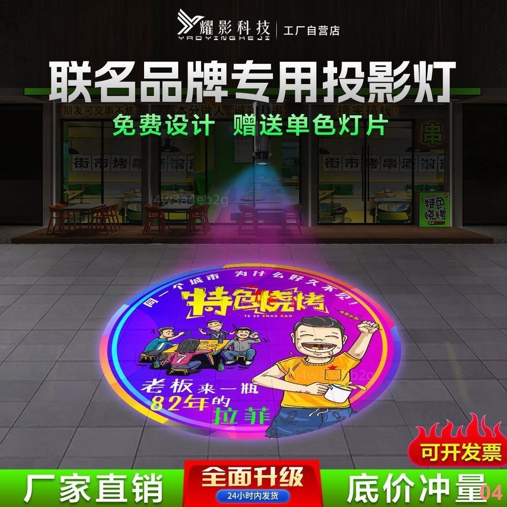 廣告投影燈旋轉LOGO燈門頭店面led燈地面射燈商鋪招牌定制文字04