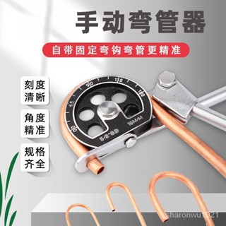 銅管彎管器手動工具 手動彎管機6-19MM 製冷工具空調配件