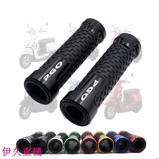附電子發票☢適用於PGO比雅久 彪虎 JBUBU XHOT GMAX ALPHA MAX 摩托車改裝優質握把 手把套/膠