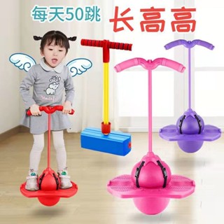 跳跳球 兒童蹦蹦球 平衡蹦蹦球 跳跳球彈力球幼兒園運動健身玩具彈力平衡球3-6歲 成人減肥青蛙跳