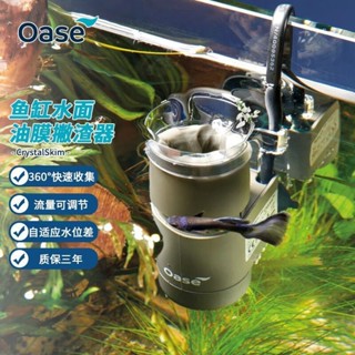 上新#優選♥歐亞瑟魚缸除油膜去除器水面漂浮垃圾雜質臟汙收集過濾器靜音簡易