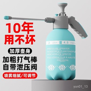 🔥免運🔥臺灣出貨📣手動氣壓澆花傢用噴壺水壺澆水清潔園藝工具噴霧高壓消毒花灑洗車