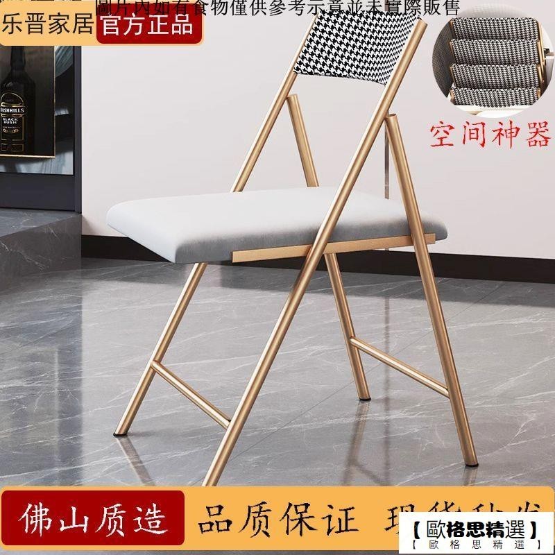 【歐格思精選】多功能可折疊椅子碳素鋼小戶型家用會議便攜省空間可收納靠背餐椅