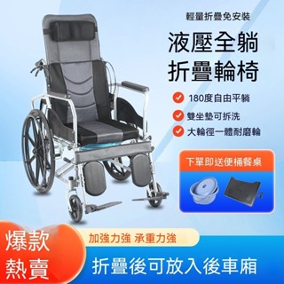 免運 輪椅 折疊輪椅 輕便多功能帶坐便器輪椅 老人老年人輪椅 小型便攜手動代步車 手推車 SXFG
