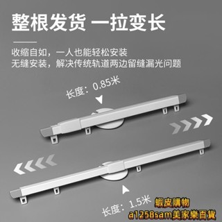 窗簾桿 窗簾軌道 單桿雙桿 晾衣架 浴簾桿 落地窗桿 門簾桿窗簾軌道伸縮滑軌靜音滑道滑輪導軌側裝單軌頂裝掛鉤式窗簾桿雙軌