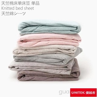 限時熱賣✨ 【New】日式素色純棉床包床罩床單全棉素色寢具單人雙人床天竺棉無印 IYGS